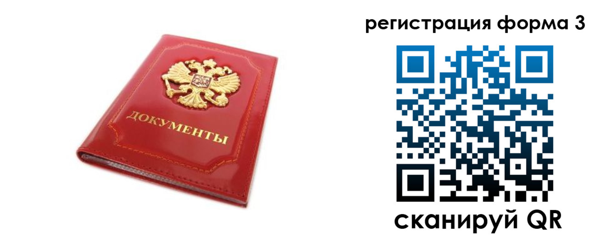 прописка иностранных граждан в Воткинске