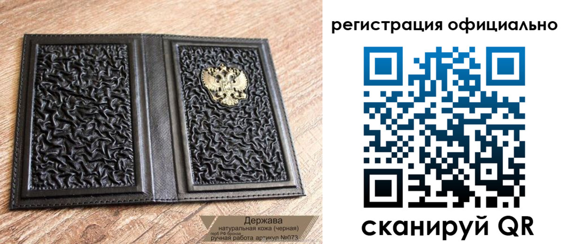 прописка ребенка в Воткинске