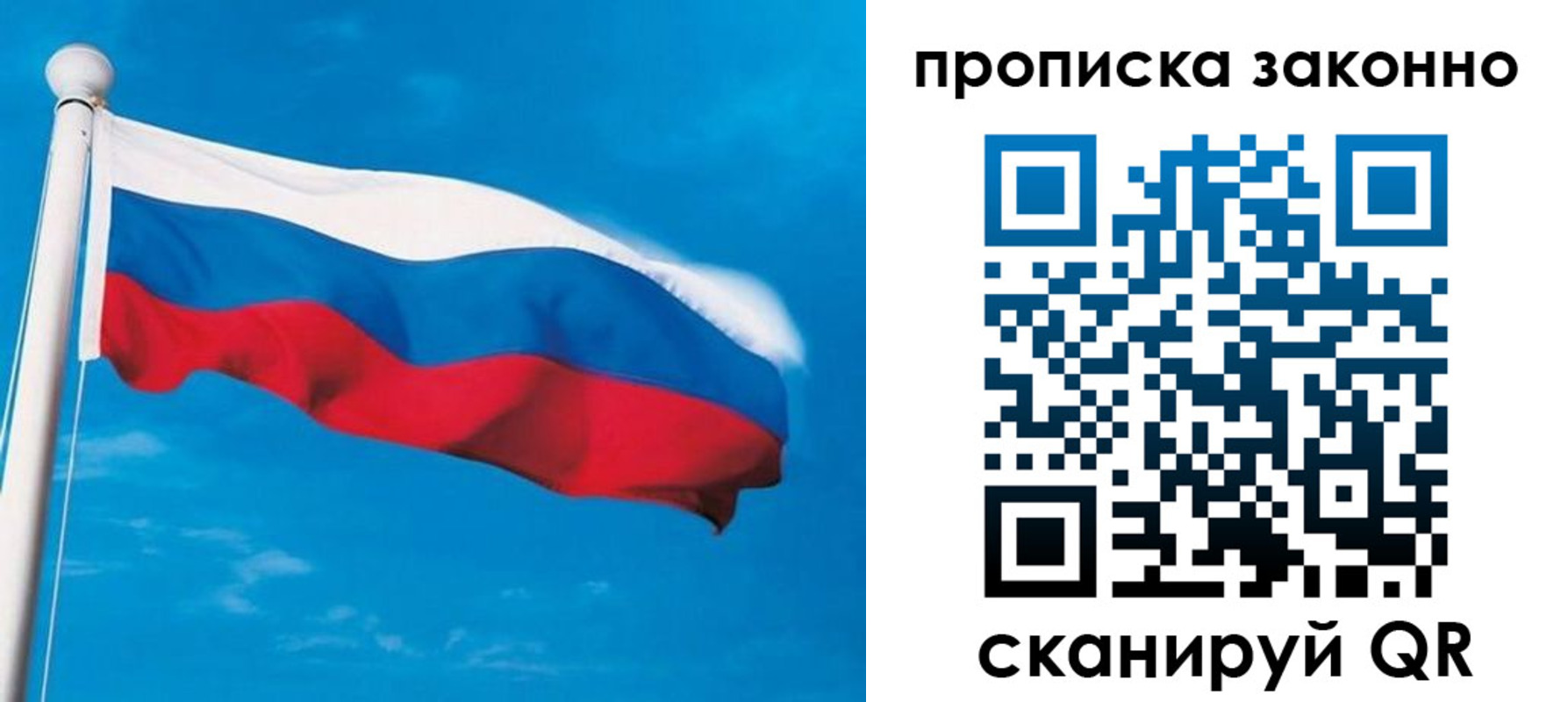 прописка гарантия в Воткинске